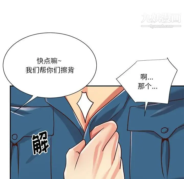 与两姐妹的同居生活 第40话 第65页