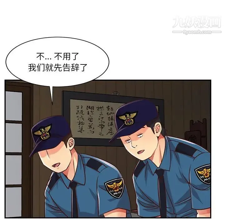 与两姐妹的同居生活 第40话 第48页