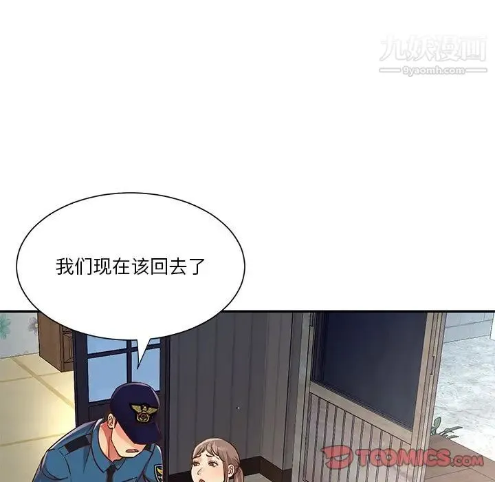 与两姐妹的同居生活 第40话 第62页