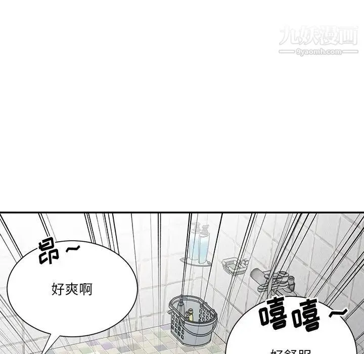 与两姐妹的同居生活 第40话 第28页