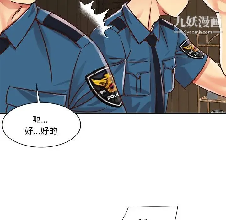 与两姐妹的同居生活 第40话 第43页