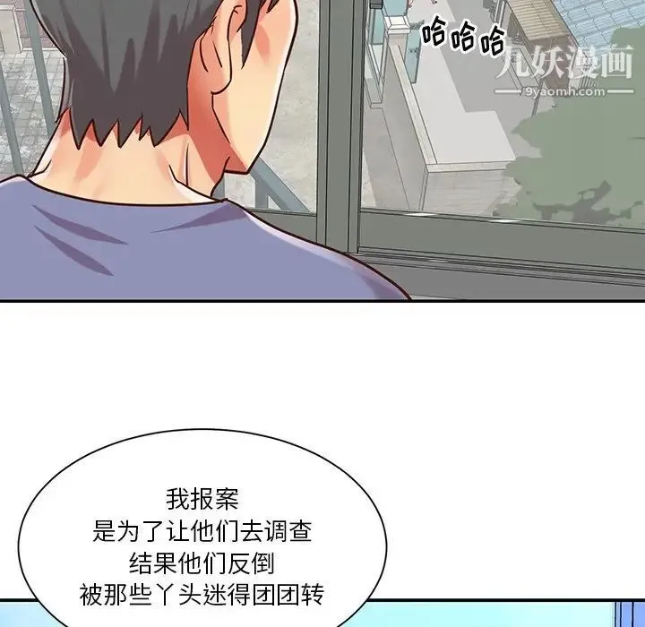 与两姐妹的同居生活 第40话 第73页