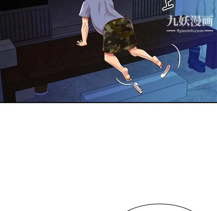 与两姐妹的同居生活 第40话 第93页