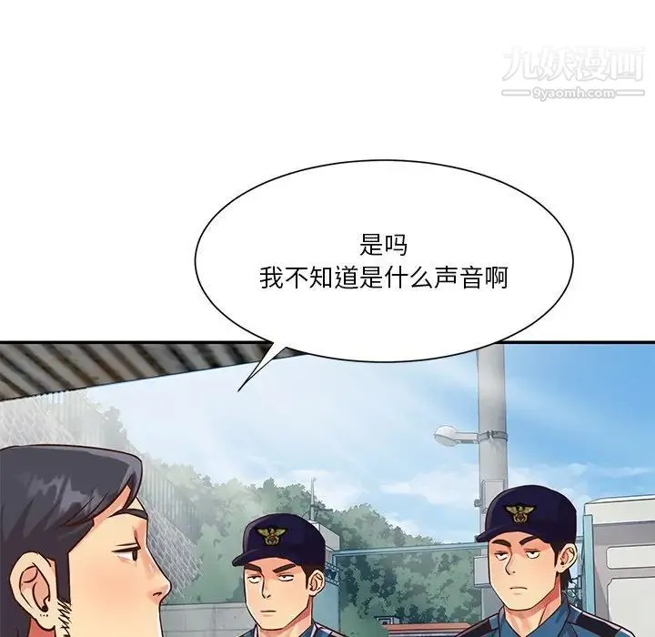 与两姐妹的同居生活 第40话 第15页