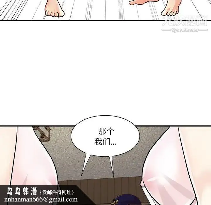 与两姐妹的同居生活 第40话 第52页