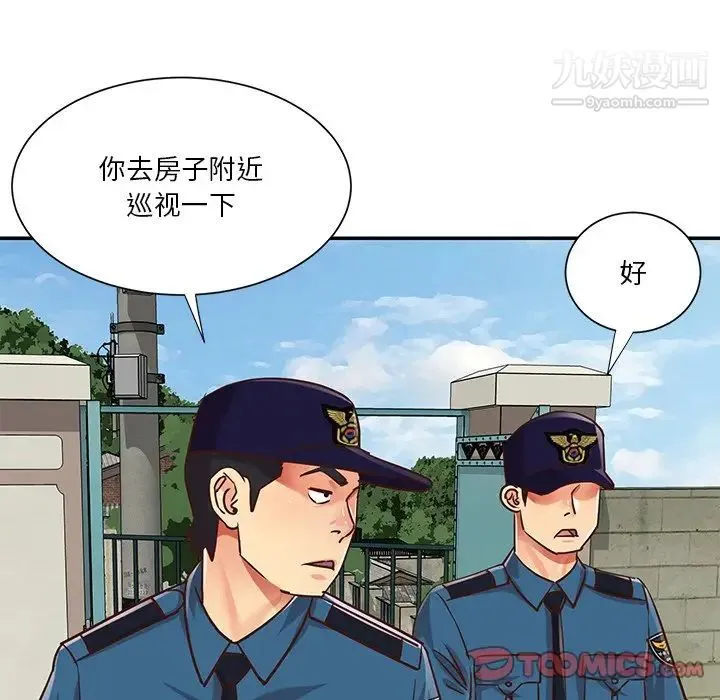 与两姐妹的同居生活 第40话 第18页