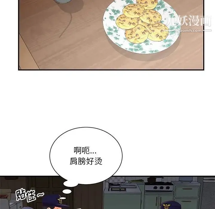 与两姐妹的同居生活 第40话 第56页