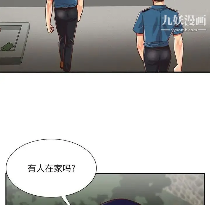 与两姐妹的同居生活 第40话 第5页