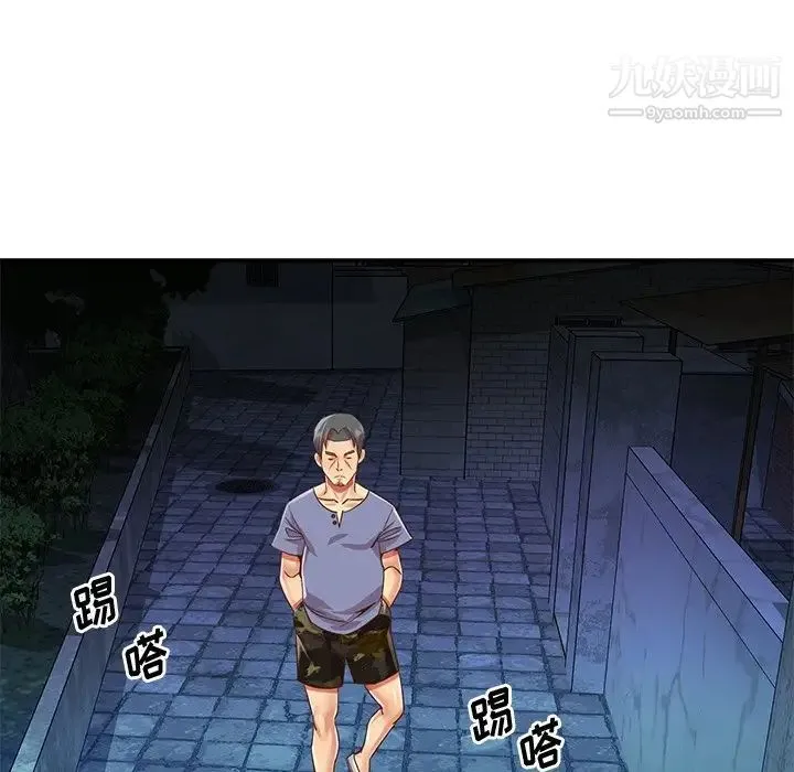 与两姐妹的同居生活 第40话 第88页