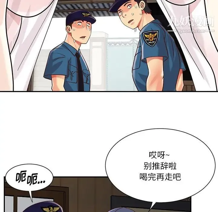 与两姐妹的同居生活 第40话 第53页