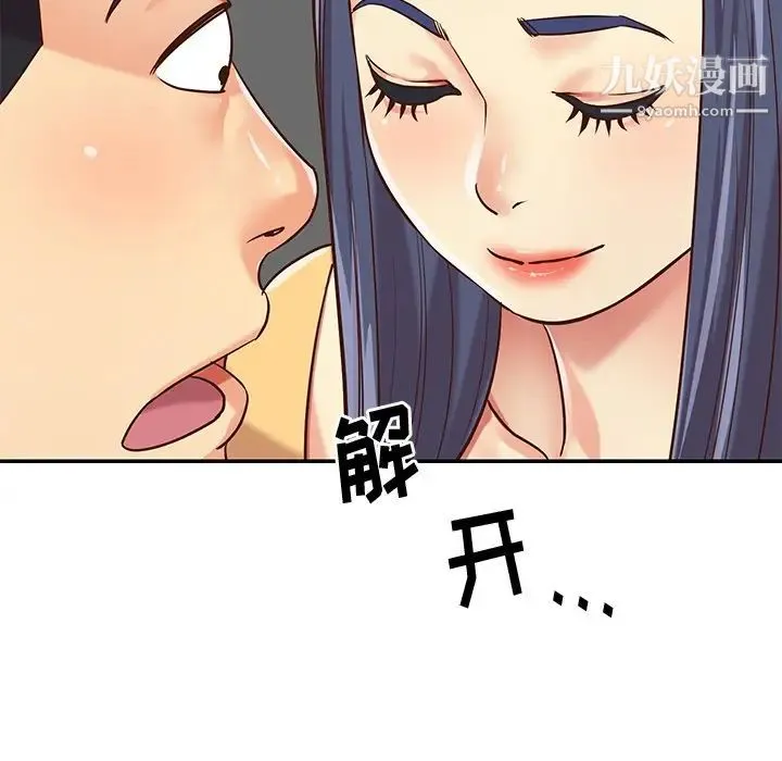 与两姐妹的同居生活 第40话 第67页