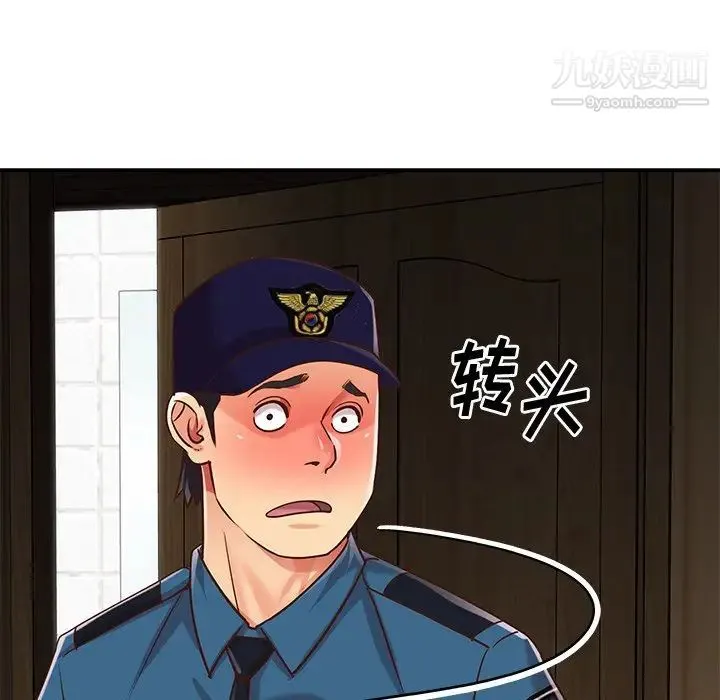 与两姐妹的同居生活 第40话 第31页