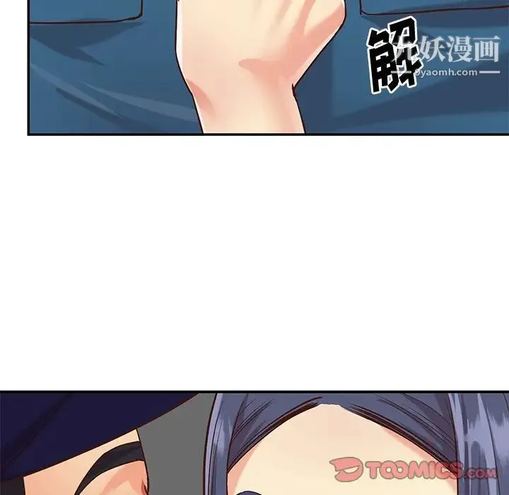 与两姐妹的同居生活 第40话 第66页