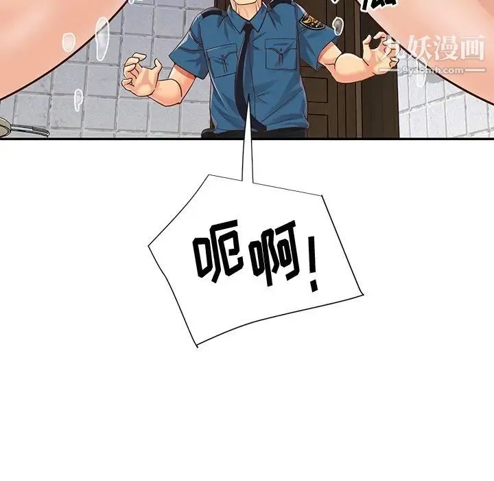 与两姐妹的同居生活 第40话 第39页