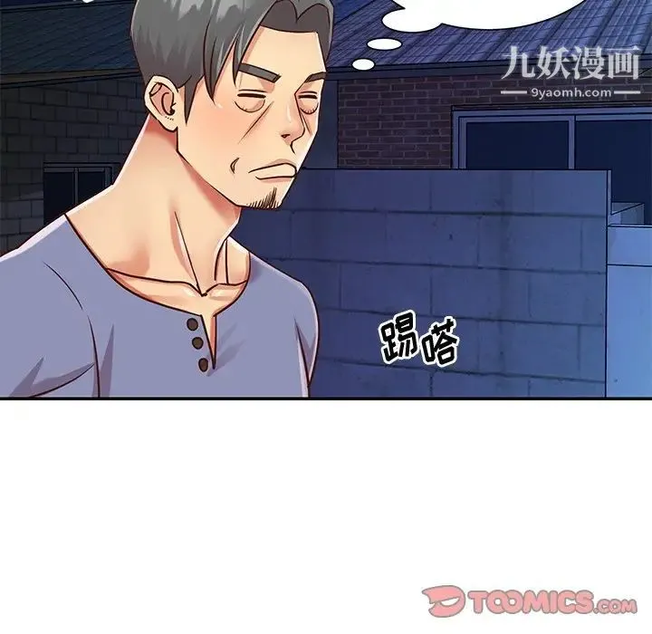 与两姐妹的同居生活 第40话 第90页
