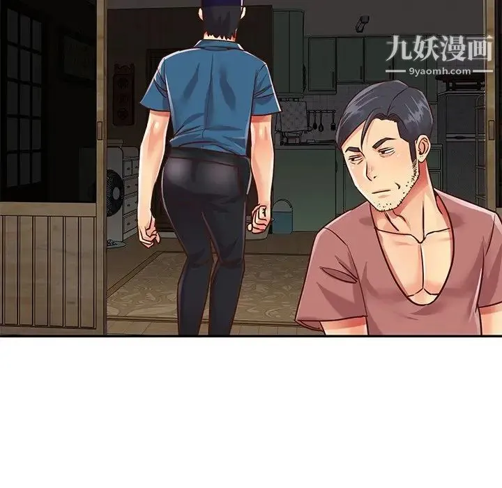与两姐妹的同居生活 第40话 第20页