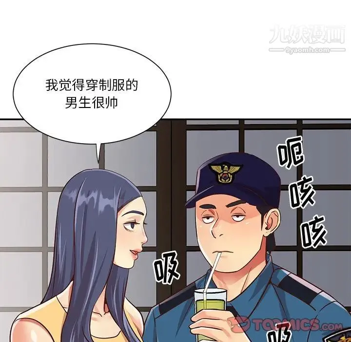 与两姐妹的同居生活 第40话 第58页