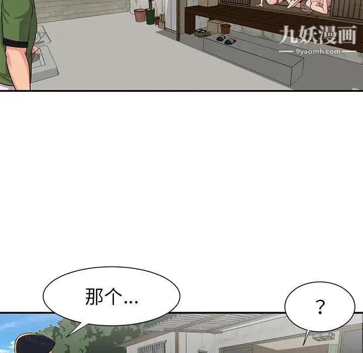 与两姐妹的同居生活 第16话 第5页