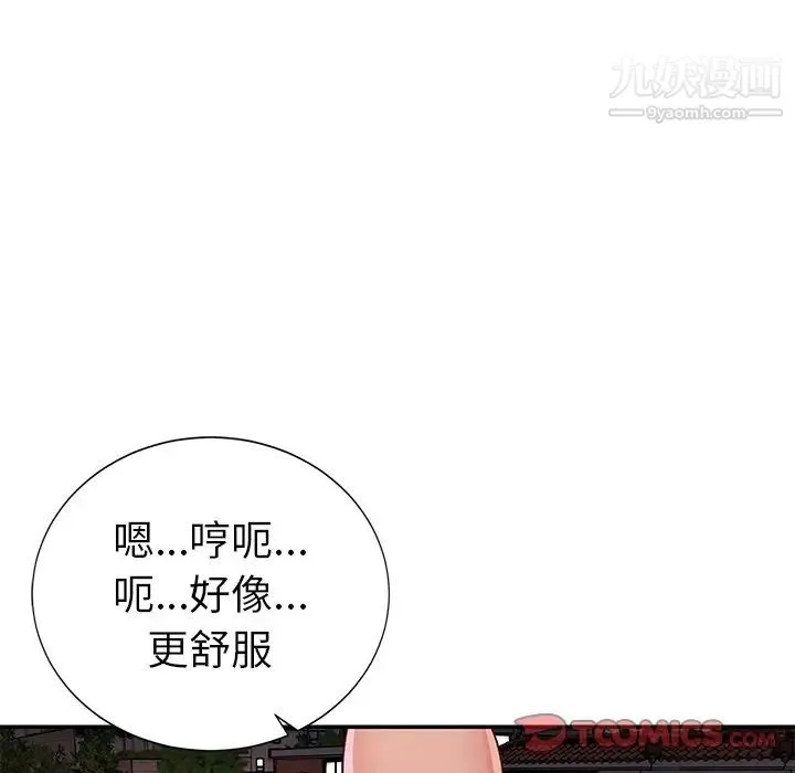与两姐妹的同居生活 第16话 第86页