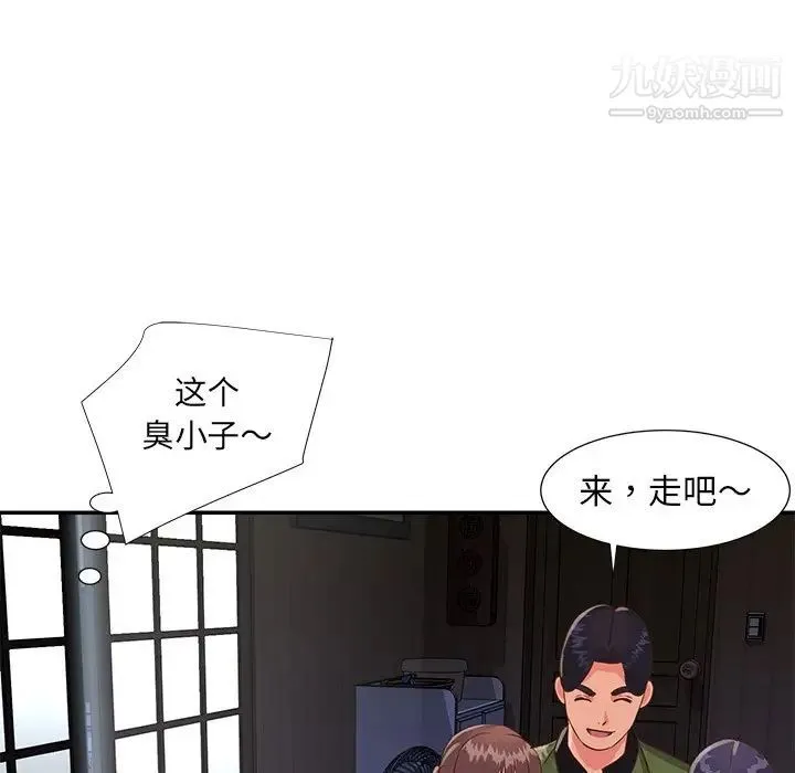 与两姐妹的同居生活 第16话 第32页