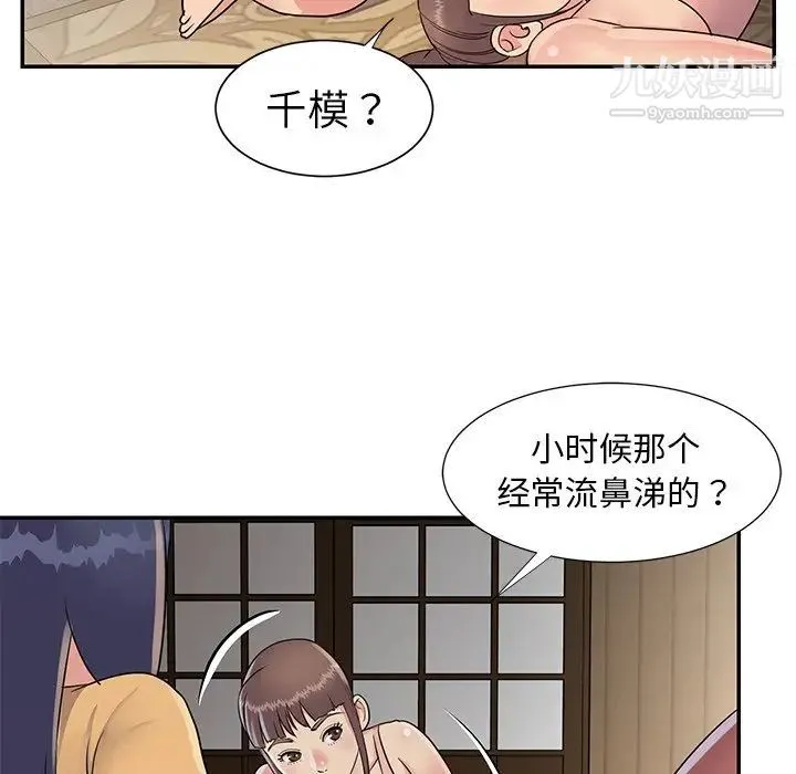 与两姐妹的同居生活 第16话 第12页