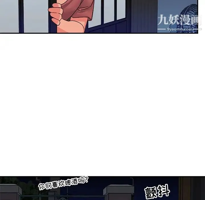 与两姐妹的同居生活 第16话 第39页