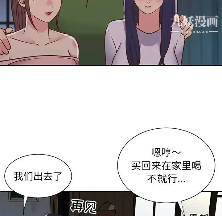 与两姐妹的同居生活 第16话 第36页