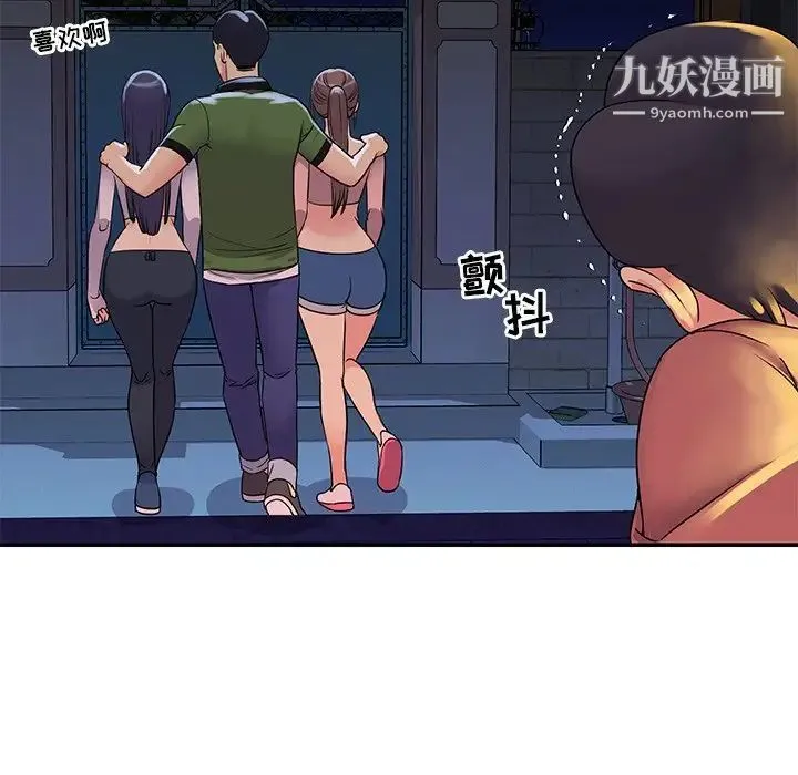 与两姐妹的同居生活 第16话 第40页
