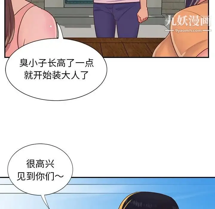 与两姐妹的同居生活 第16话 第19页