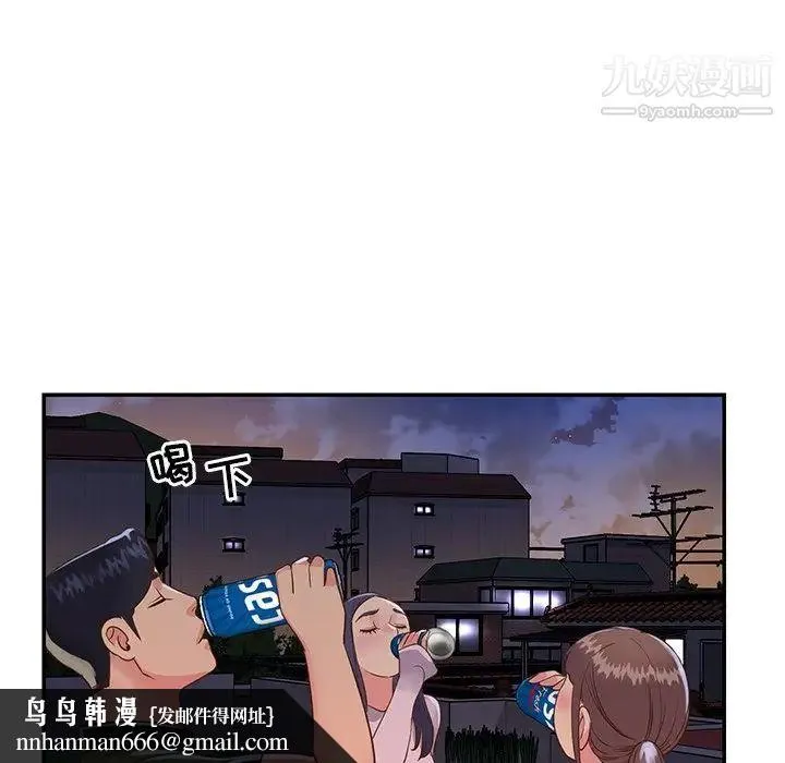 与两姐妹的同居生活 第16话 第48页