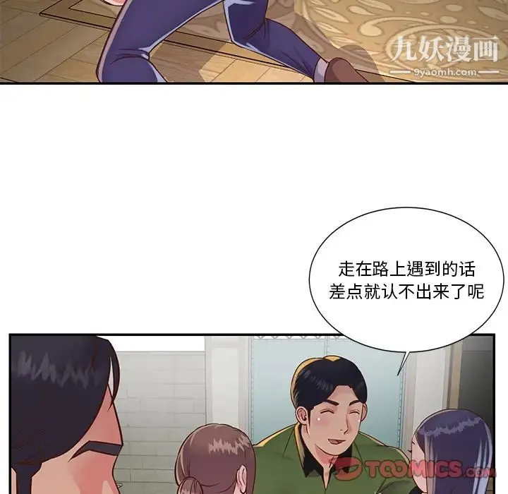 与两姐妹的同居生活 第16话 第22页