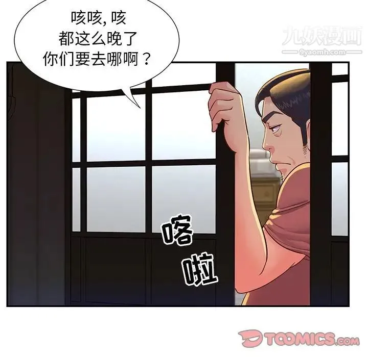 与两姐妹的同居生活 第16话 第34页