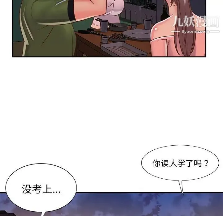 与两姐妹的同居生活 第16话 第49页