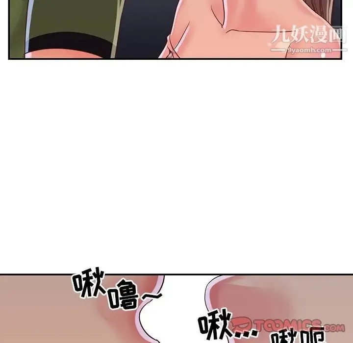 与两姐妹的同居生活 第16话 第62页