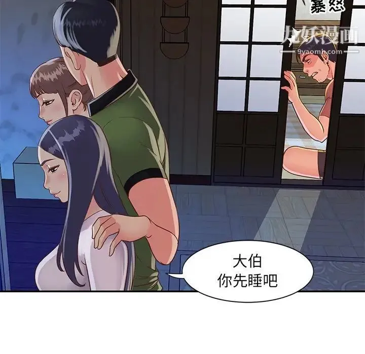 与两姐妹的同居生活 第16话 第37页