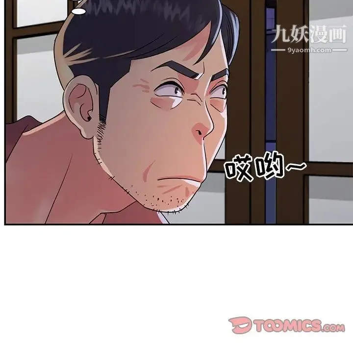 与两姐妹的同居生活 第16话 第30页