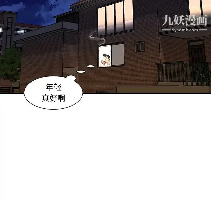与两姐妹的同居生活 第16话 第56页