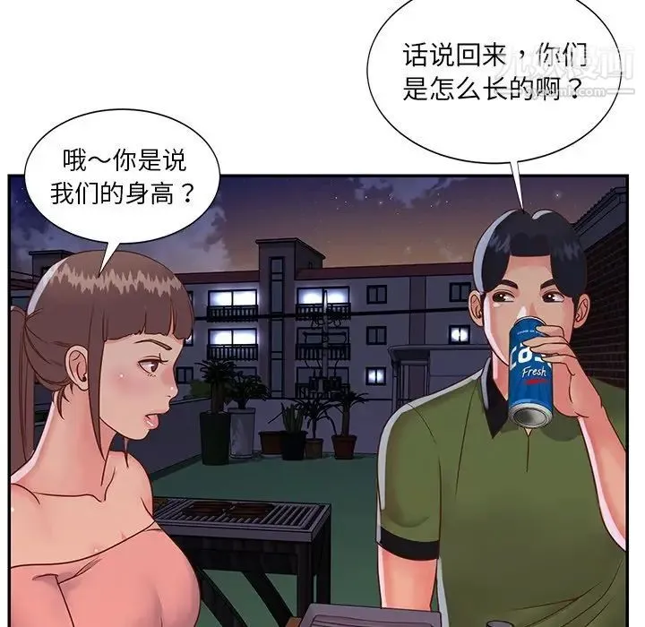与两姐妹的同居生活 第16话 第51页