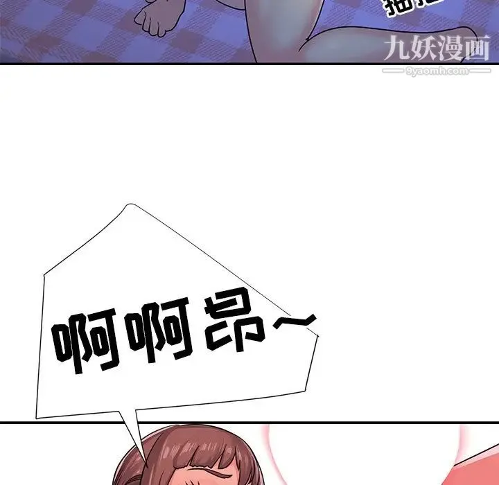与两姐妹的同居生活 第9话 第87页