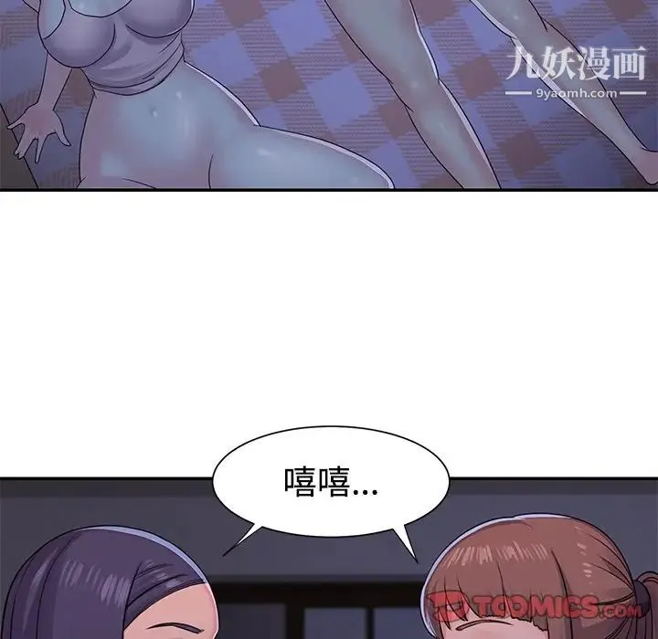 与两姐妹的同居生活 第9话 第14页