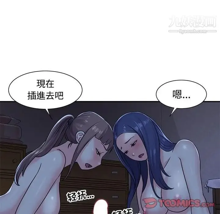 与两姐妹的同居生活 第9话 第26页