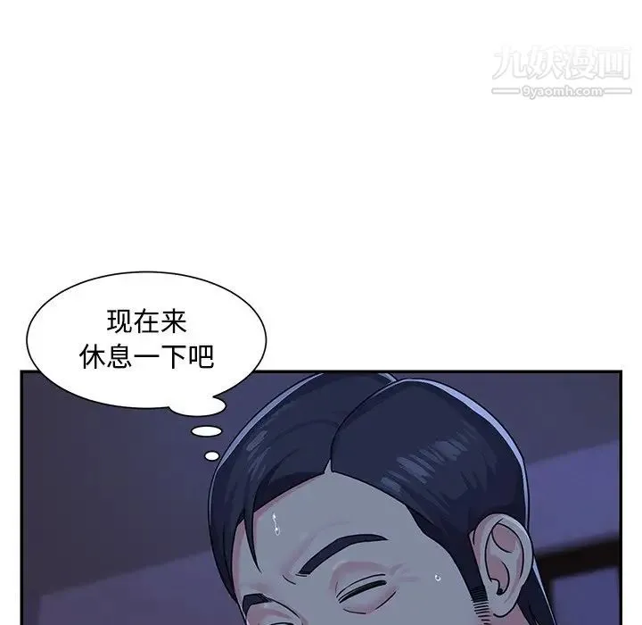 与两姐妹的同居生活 第9话 第100页