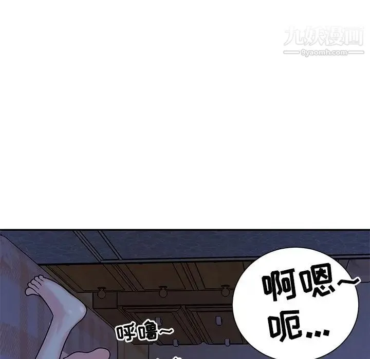 与两姐妹的同居生活 第9话 第63页