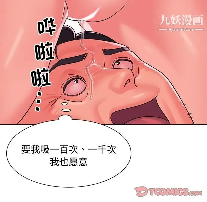 与两姐妹的同居生活 第9话 第62页