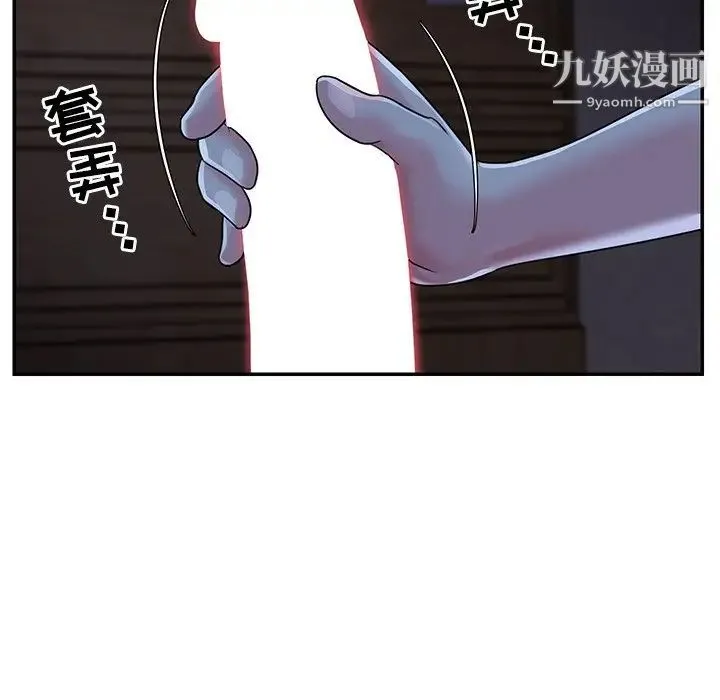 与两姐妹的同居生活 第9话 第28页