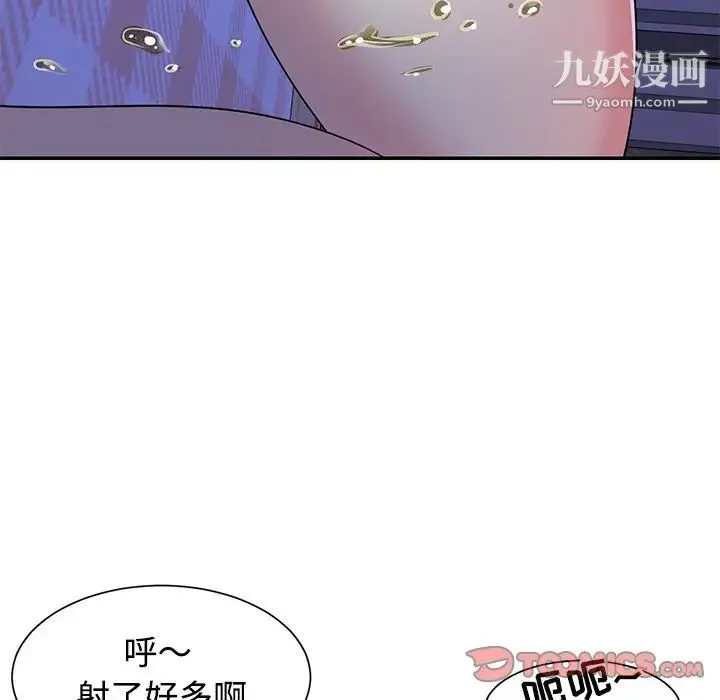与两姐妹的同居生活 第9话 第98页