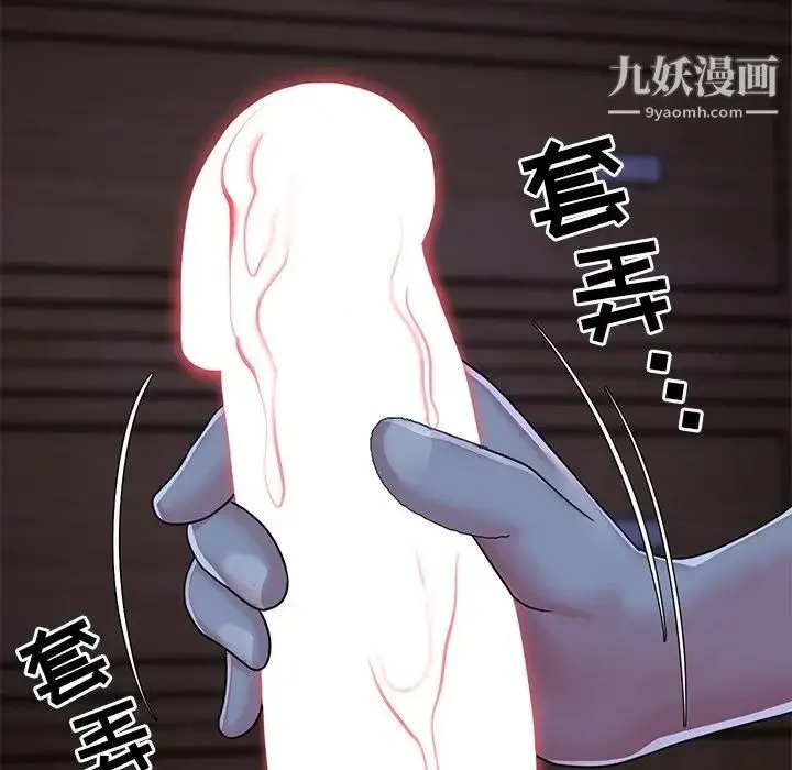 与两姐妹的同居生活 第9话 第31页