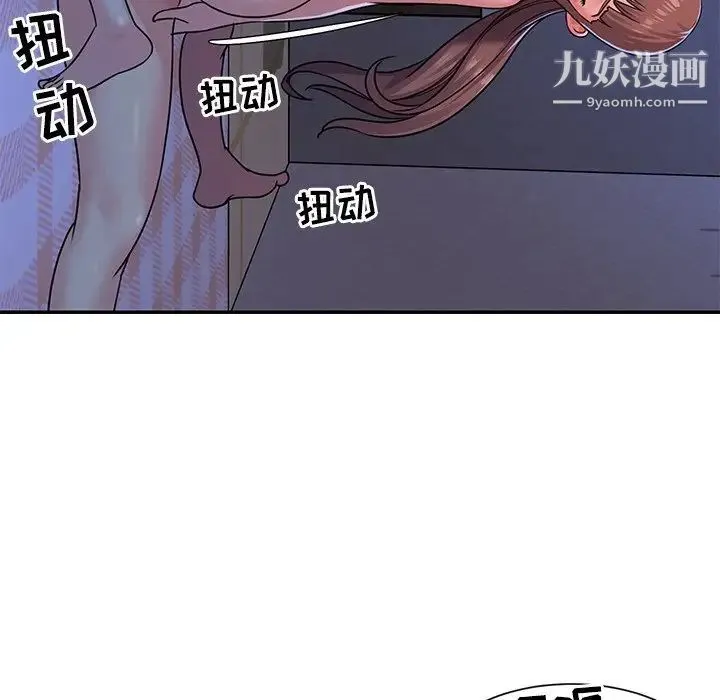 与两姐妹的同居生活 第9话 第65页