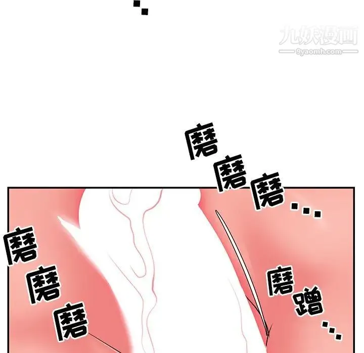 与两姐妹的同居生活 第9话 第40页