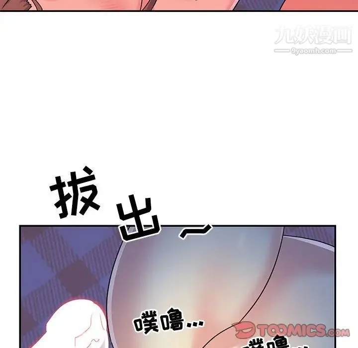 与两姐妹的同居生活 第9话 第90页